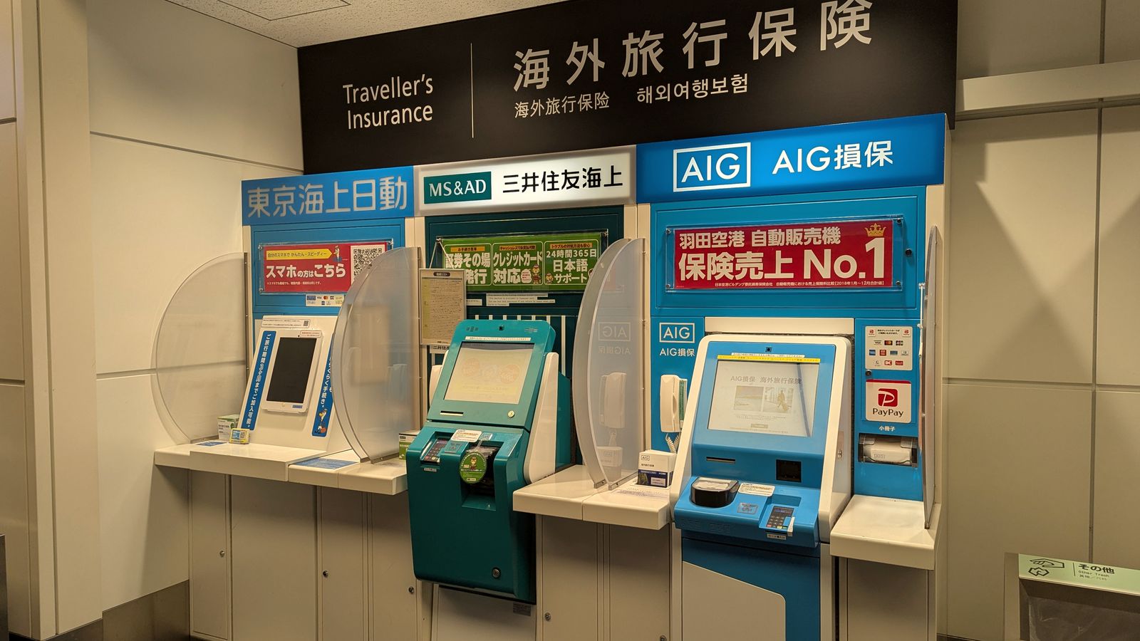 Travel insurance vending machines in an airport terminal